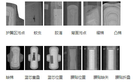 衛生用品表麵缺陷檢測